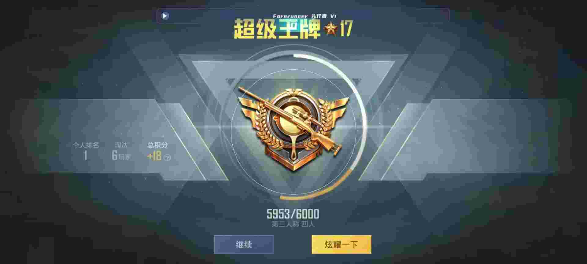 和平精英鸡腿辅助自瞄 - 手游准星瞄准器下载辅助预览图